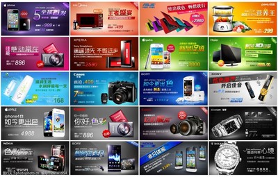 數(shù)碼類電子產(chǎn)品海報(bào)