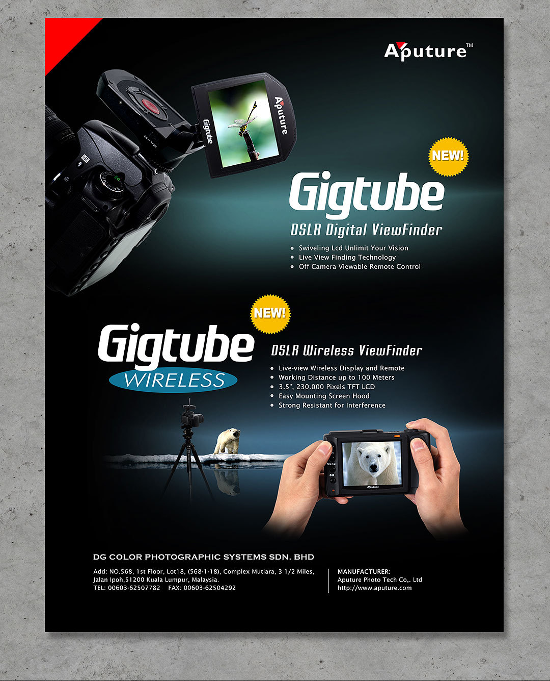 電子產(chǎn)品雜志海報(bào)廣告設(shè)計(jì)