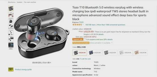 賣電子產品的那么多,憑什么這款賣爆到亞馬遜前8名 我們發(fā)現了這樣的亮點