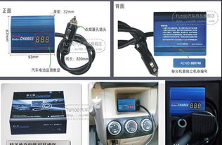 電子節(jié)油器 專利產品代理 汽車新產品代理 汽車電子產品價格 廠家 圖片